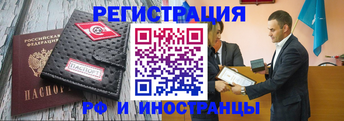 прописка ребенка в Алдане