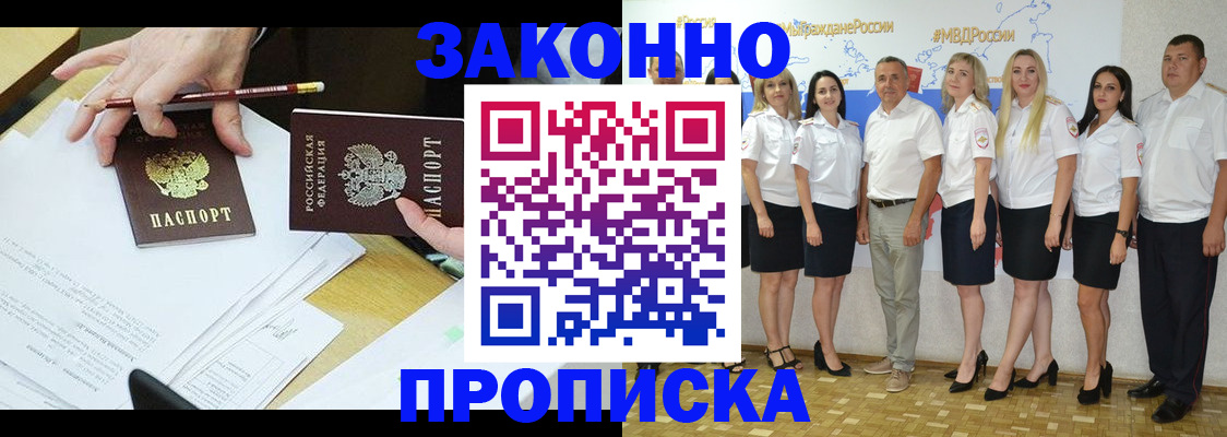 миграционный учет в Алдане